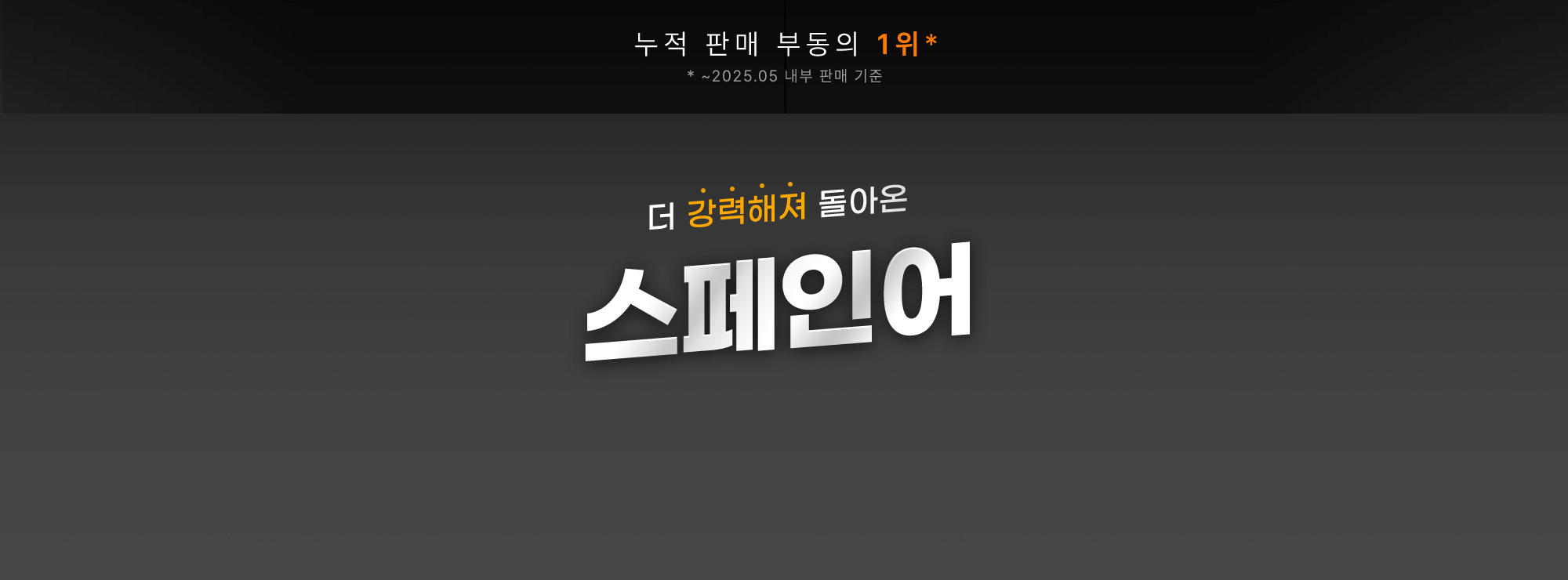 스페인어 끝장패키지