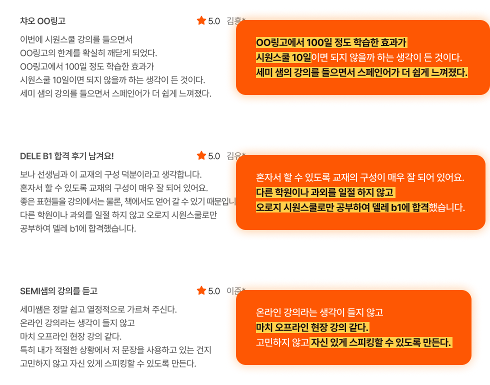 3개월 공부 후 불편함 없이 여행가능