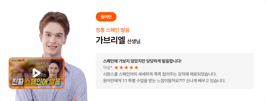 가브리엘