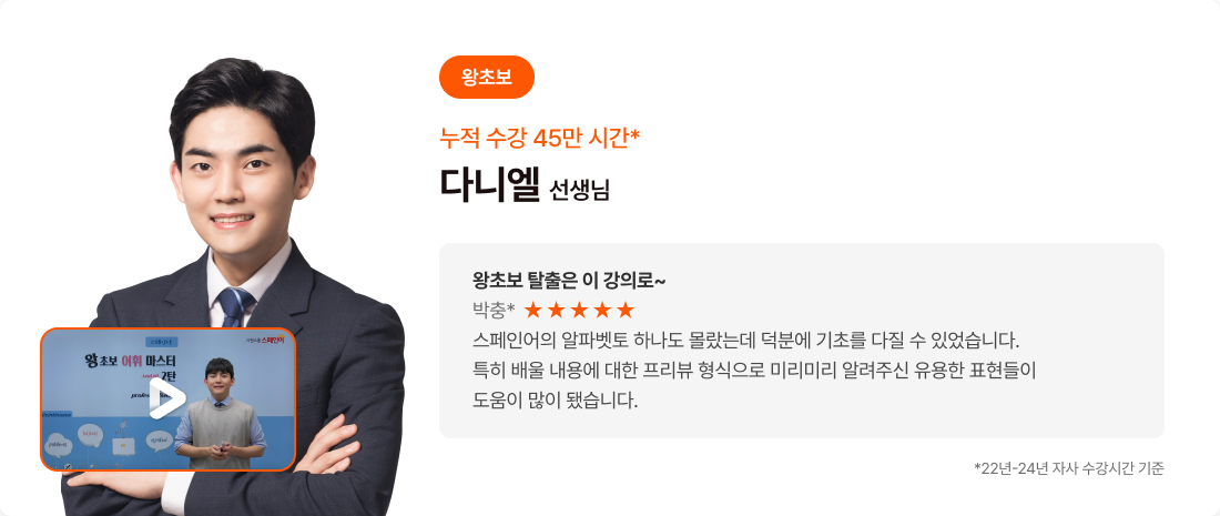 다니엘