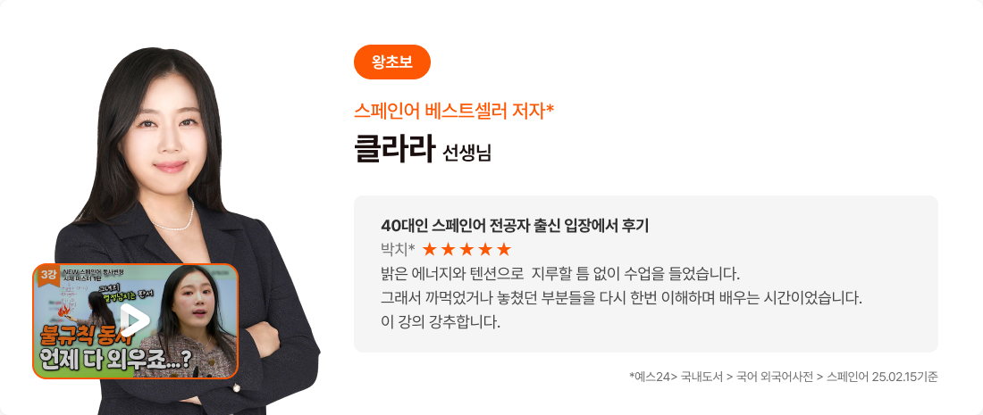 클라라