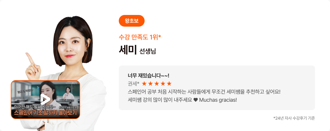 세미