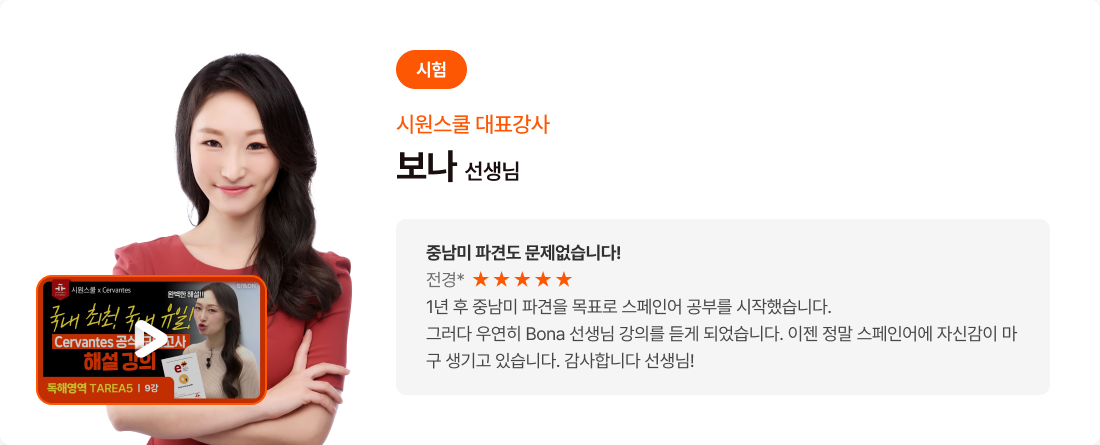 보나