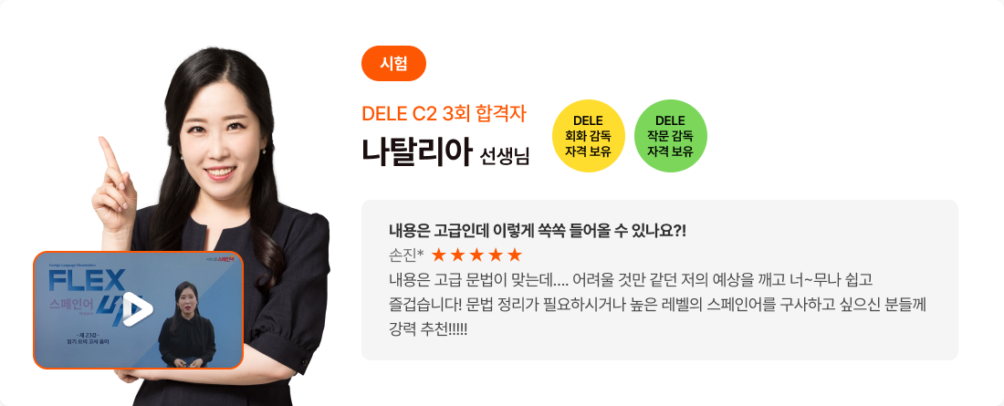 나탈리아