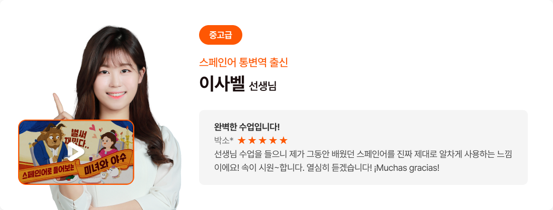 이사벨