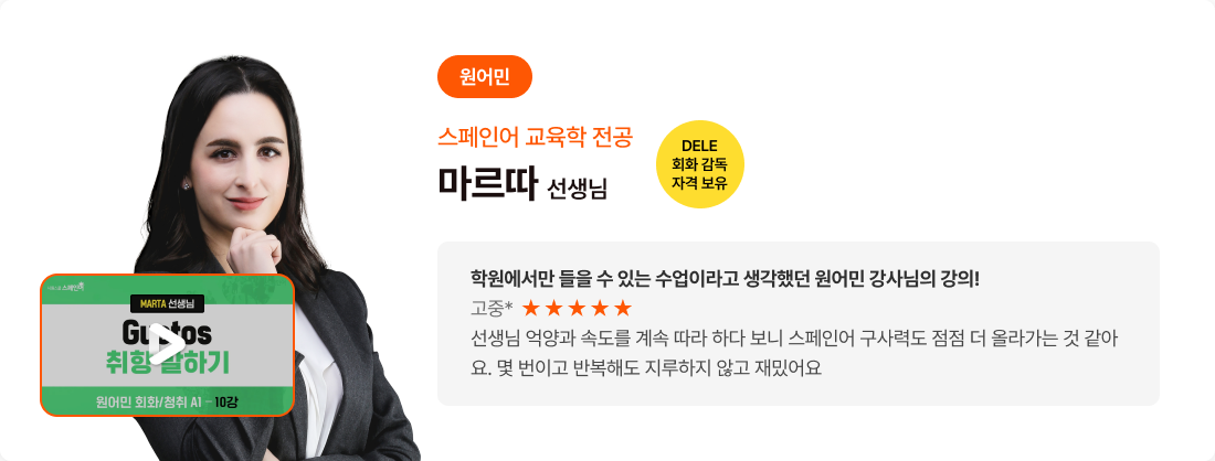 마르따