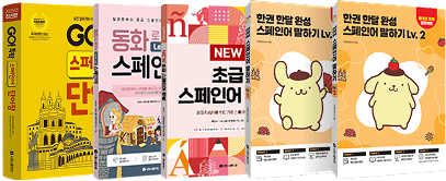 회화 끝장 도서