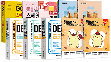 회화 끝장 도서