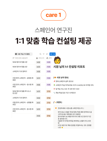 학습 케어 1