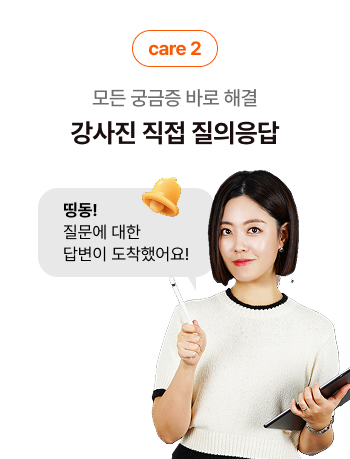 학습 케어 2