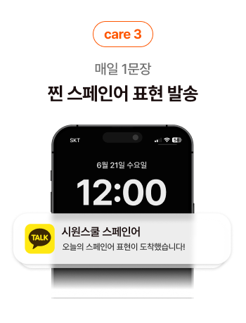 학습 케어 3