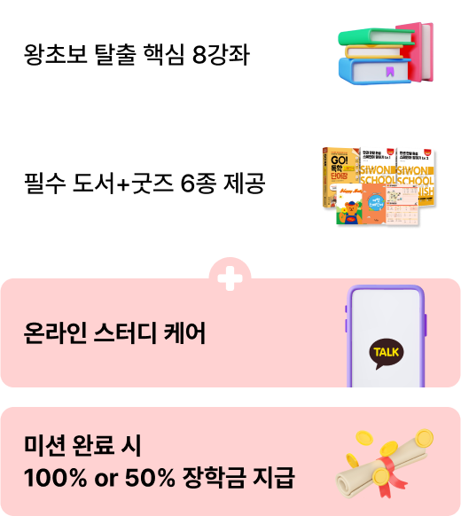 환급반