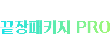 NEW 태국어 끝장패키지 PRO
