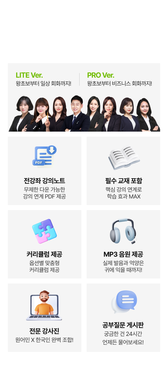 태국어 끝장패키지 구성 한눈에 보기