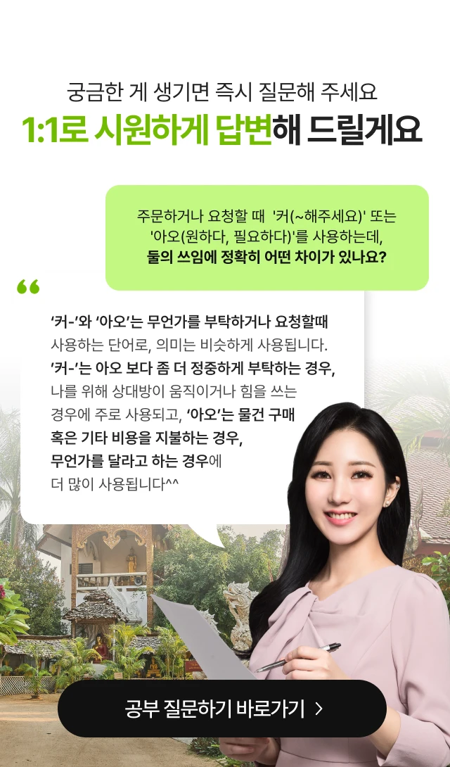 1:1로 시원하게 답변해 드릴게요