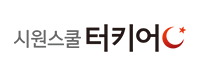 터키어 로고