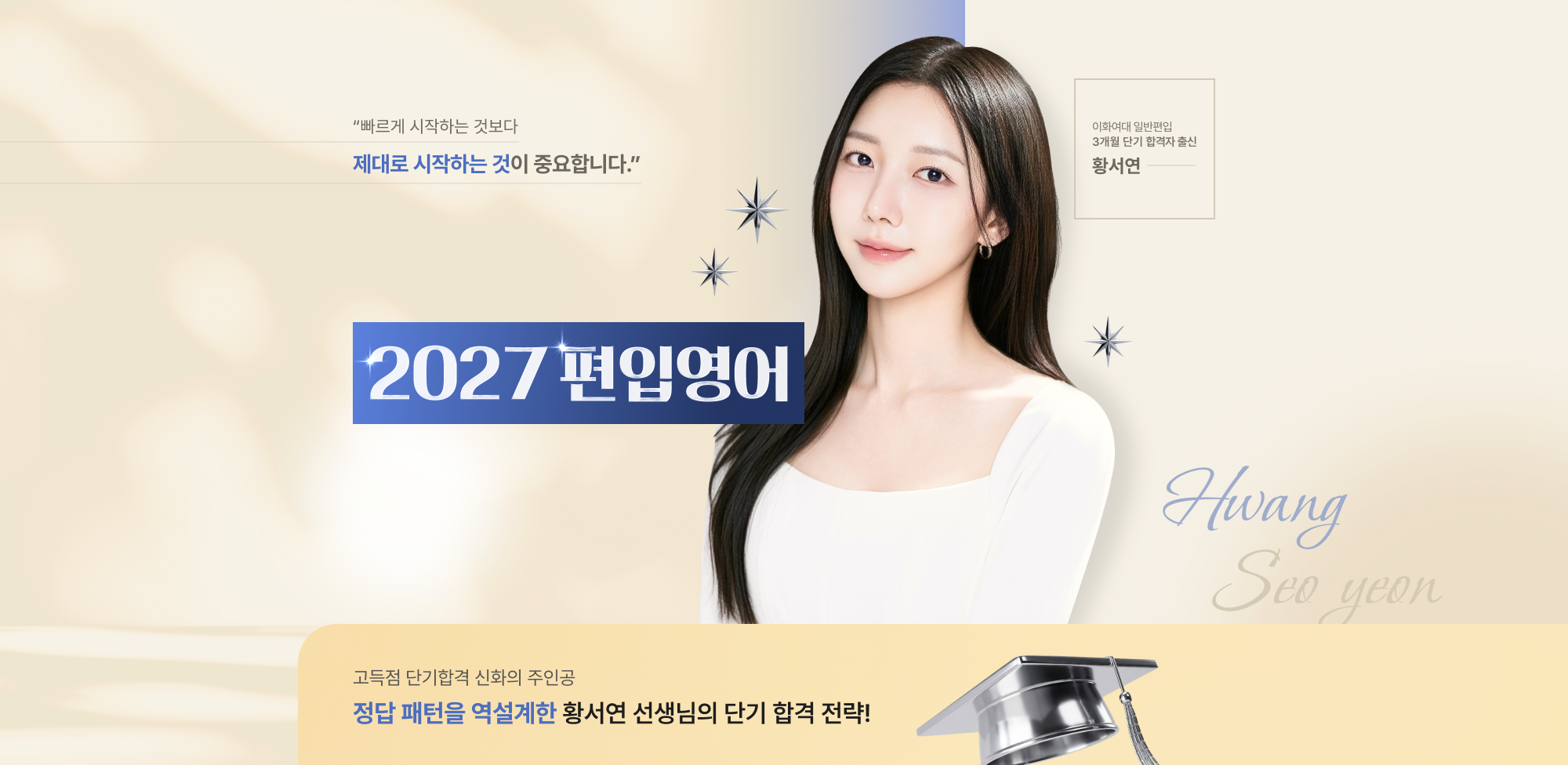 끝장 합격패스