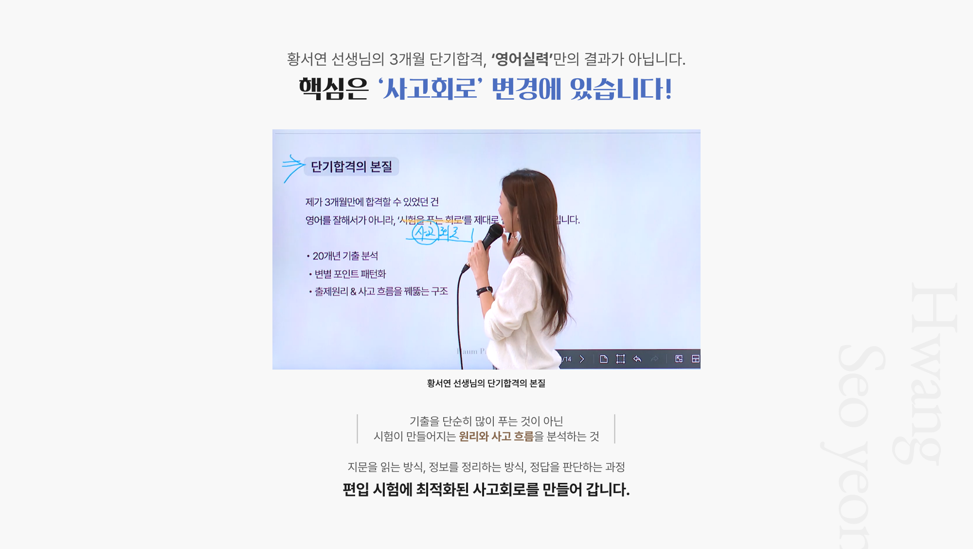 열심히 공부해도 점수가 오르지 않는 이유 기존의 학습 방식은 ‘해석력’과 ‘응용력’을 가로 막고 있습니다.