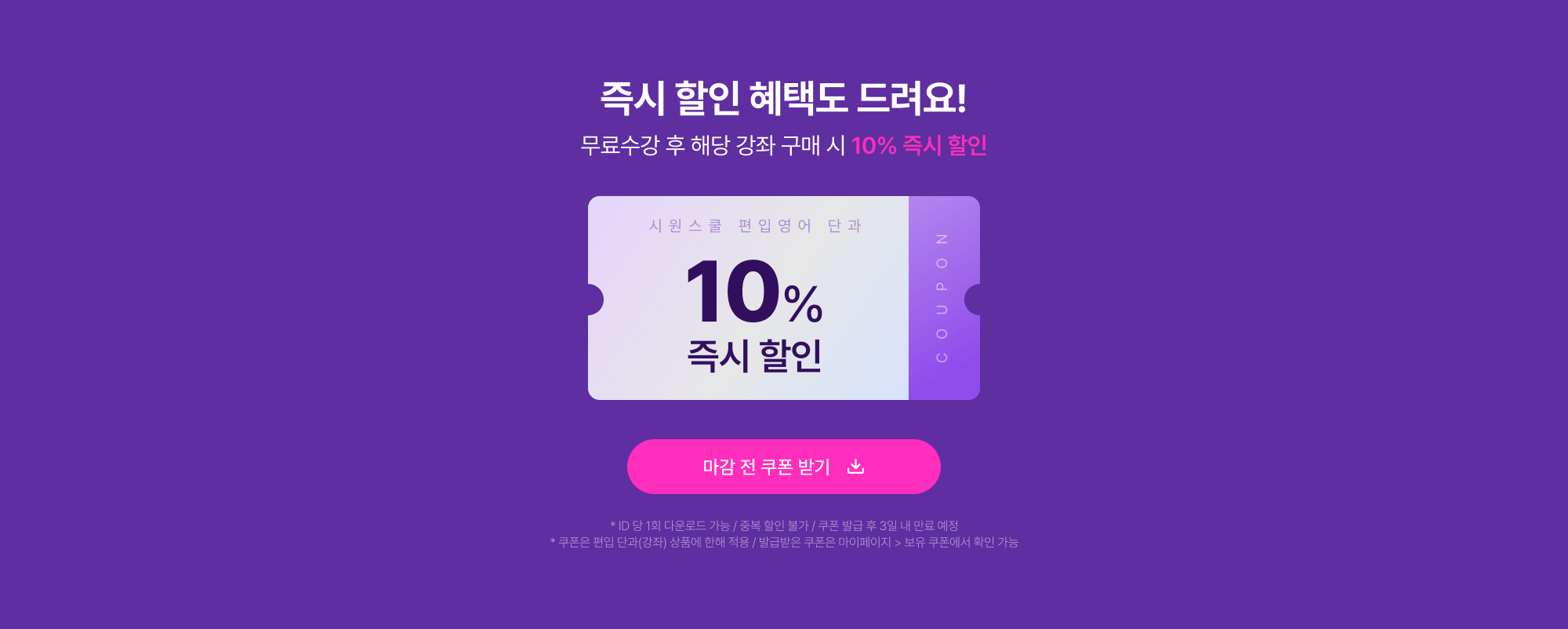 무료 수강권 하나 더! 카톡으로 친구에게 공유하면 무료 수강권을 하나 더 드려요!