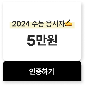 2024 수능 응시자