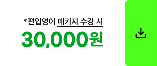 24시간 30,000원 쿠폰