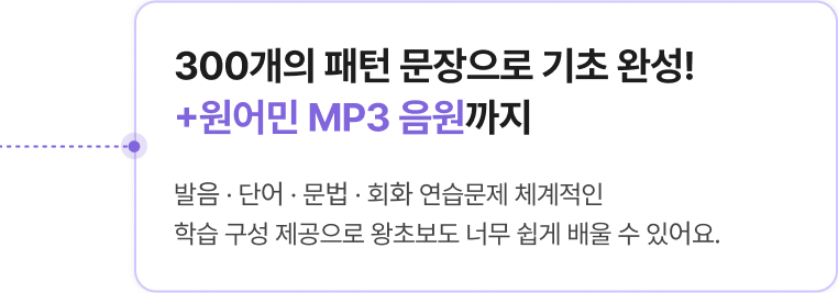 언어를 체득하는 반복 학습