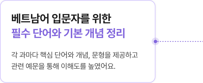 듣기와 말하기 동시 학습