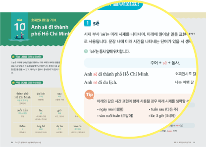듣기와 말하기 동시 학습