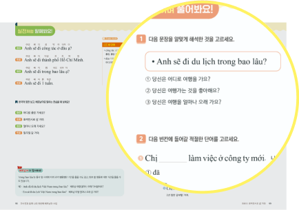 듣기와 말하기 동시 학습