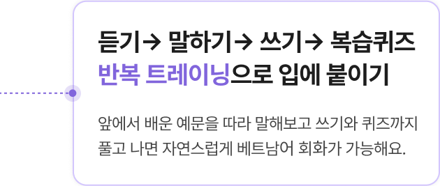 듣기와 말하기 동시 학습