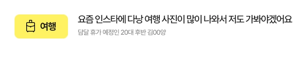 요즘 인스타에 다낭 여행 사진이 많이 나와서 저도 가봐야겠어요