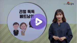 직장인들이 쓰는 Talk!