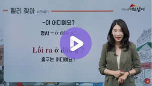 학생들이 쓰는 Talk!