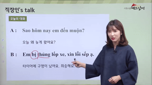 약속 시간에 늦게 온 이유 물어보고, 사과하기