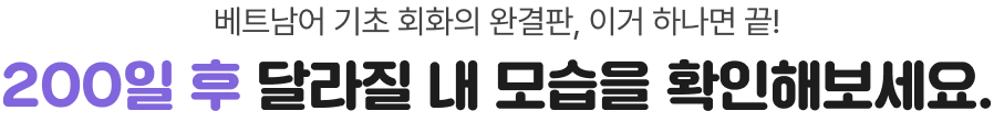 달라질 내 모습을 확인해보세요