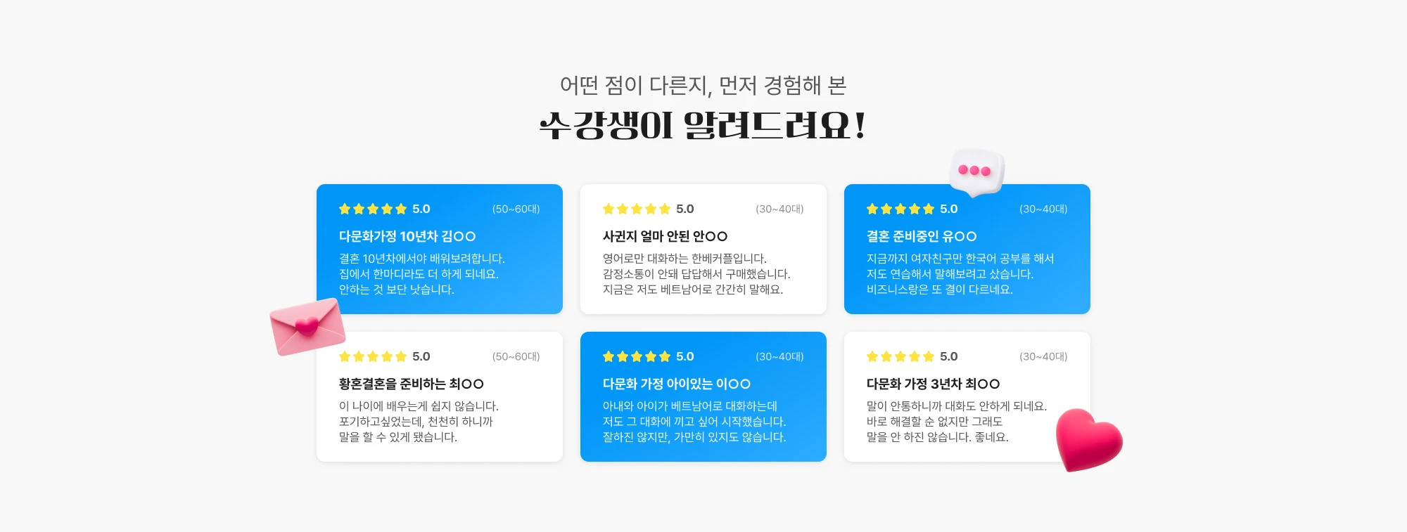 어떤 점이 다른지 먼저 경험해 본 수강생이 알려드려요!