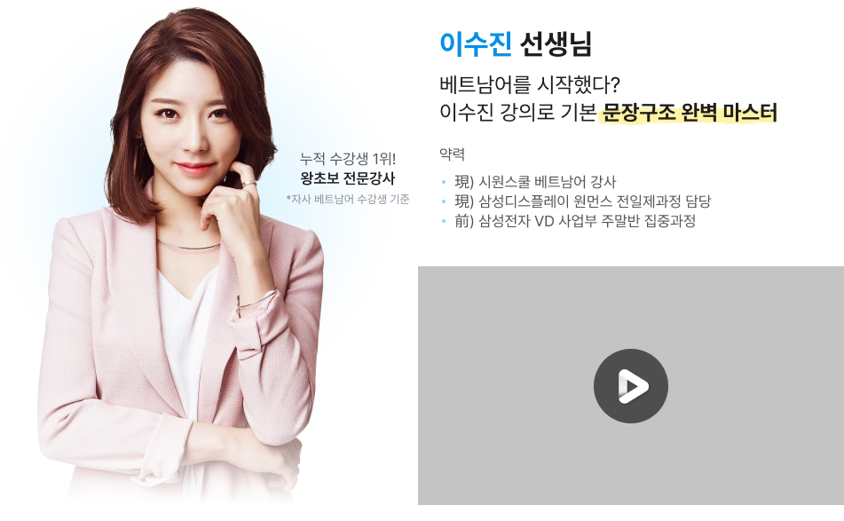 이수진 선생님