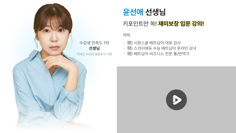 윤선애 선생님