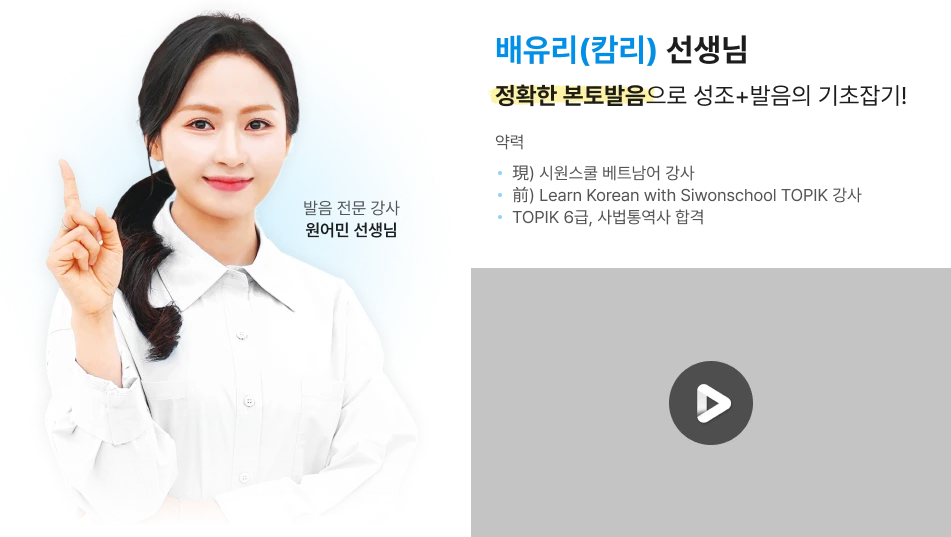 배유리 선생님