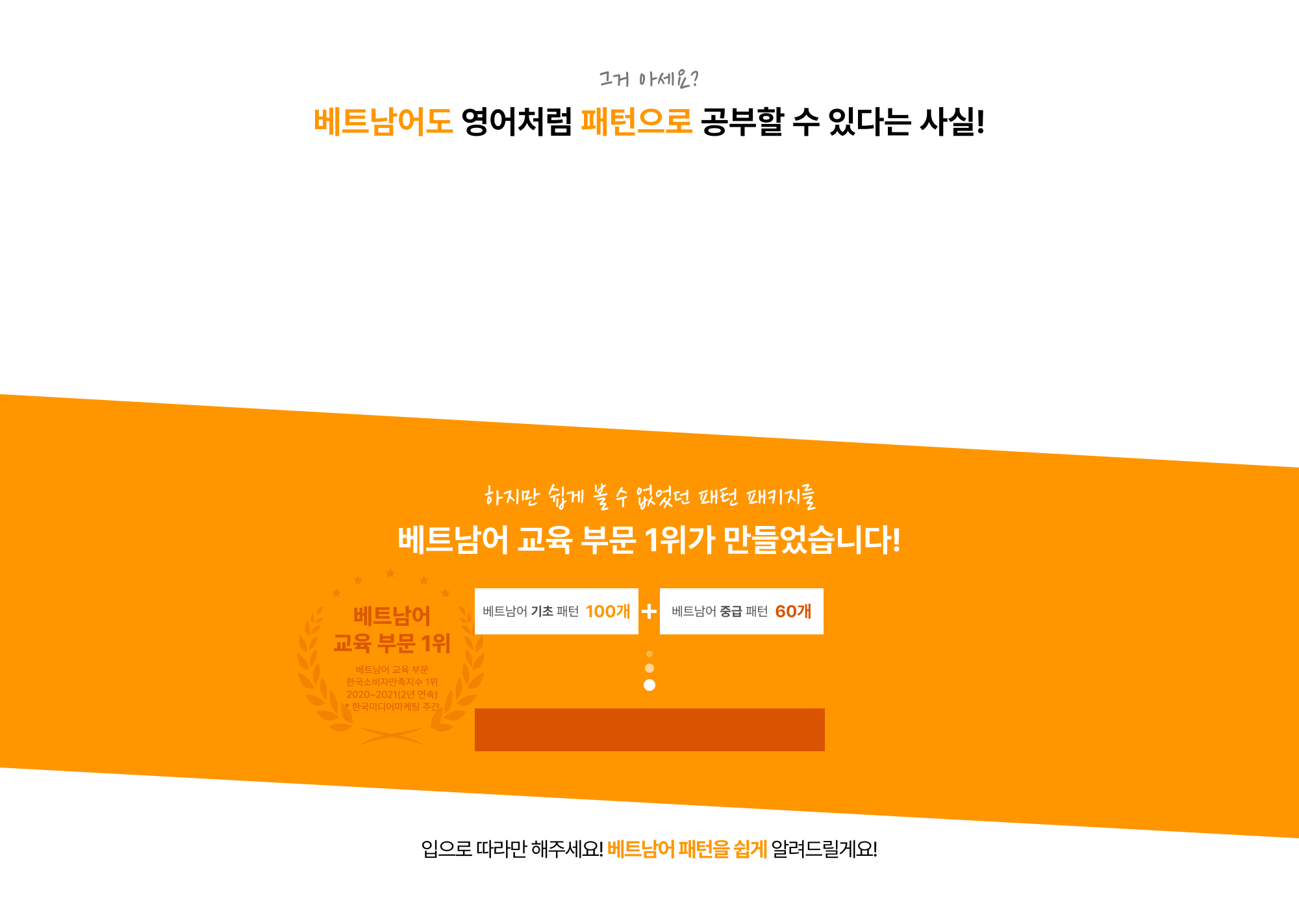 베트남어도 영어처럼 패턴으로 공부할 수 있다는 사실!