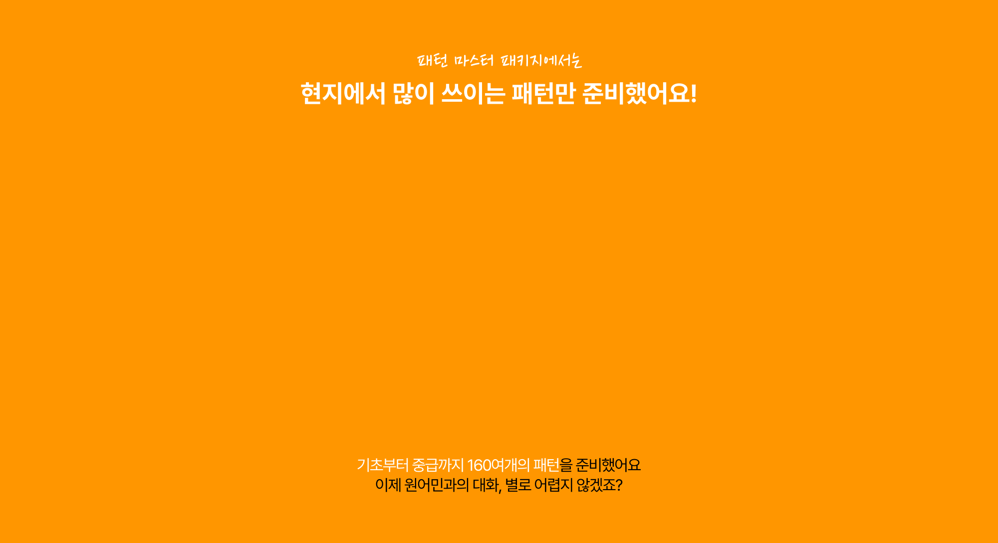 태국어 공부는 끝장패키지 하나로 끝나는 이유