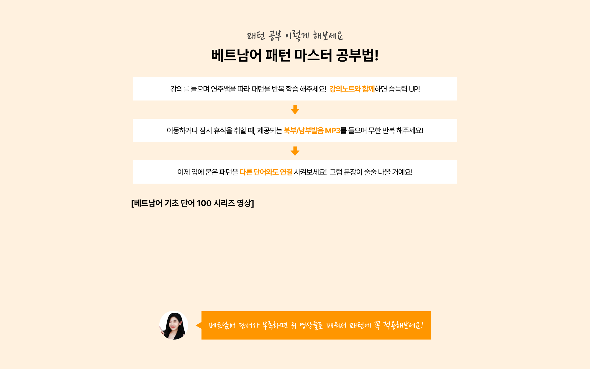 베트남어 패턴 마스터 공부법