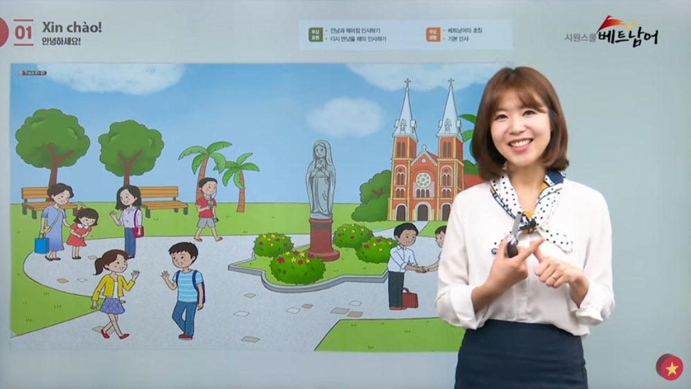 발음, 회화, 문법, 패턴 한번에 끝내는 베트남어 입문 필수강의