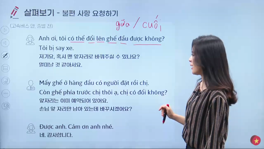 현지에서 사용하는 진짜 베트남어를 배우는 실전 회화 트레이닝 강의