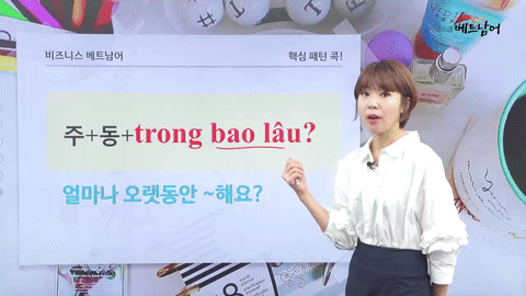 한국어와 비슷한 듯 다른 베트남어의 어순,