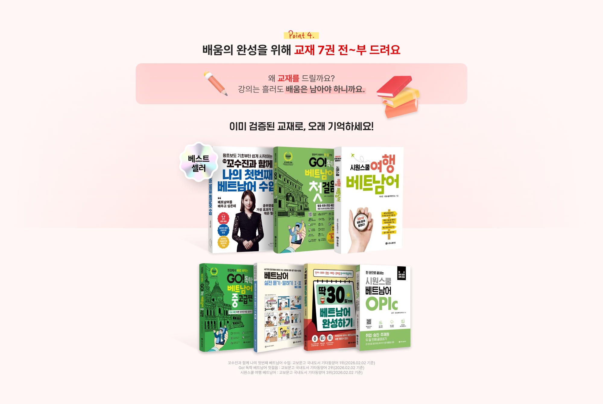 배움의 완성을 위해 교재 전부 드려요