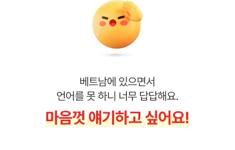 베트남어 공부에 진심이신 분들을 위해 안내 슬라이드