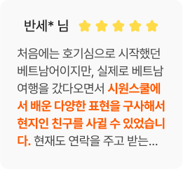 수강 후기