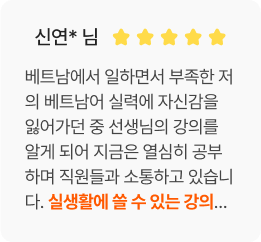 수강 후기