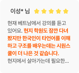 수강 후기